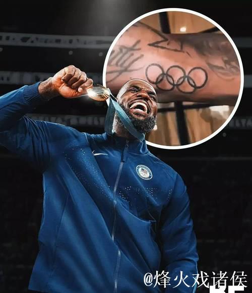 詹姆斯右臂增加奥运五环纹身 纪念奥运会金牌